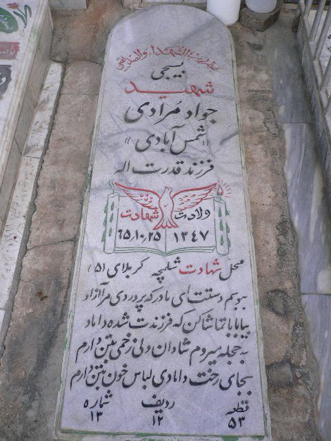 تصویر سنگ مزار