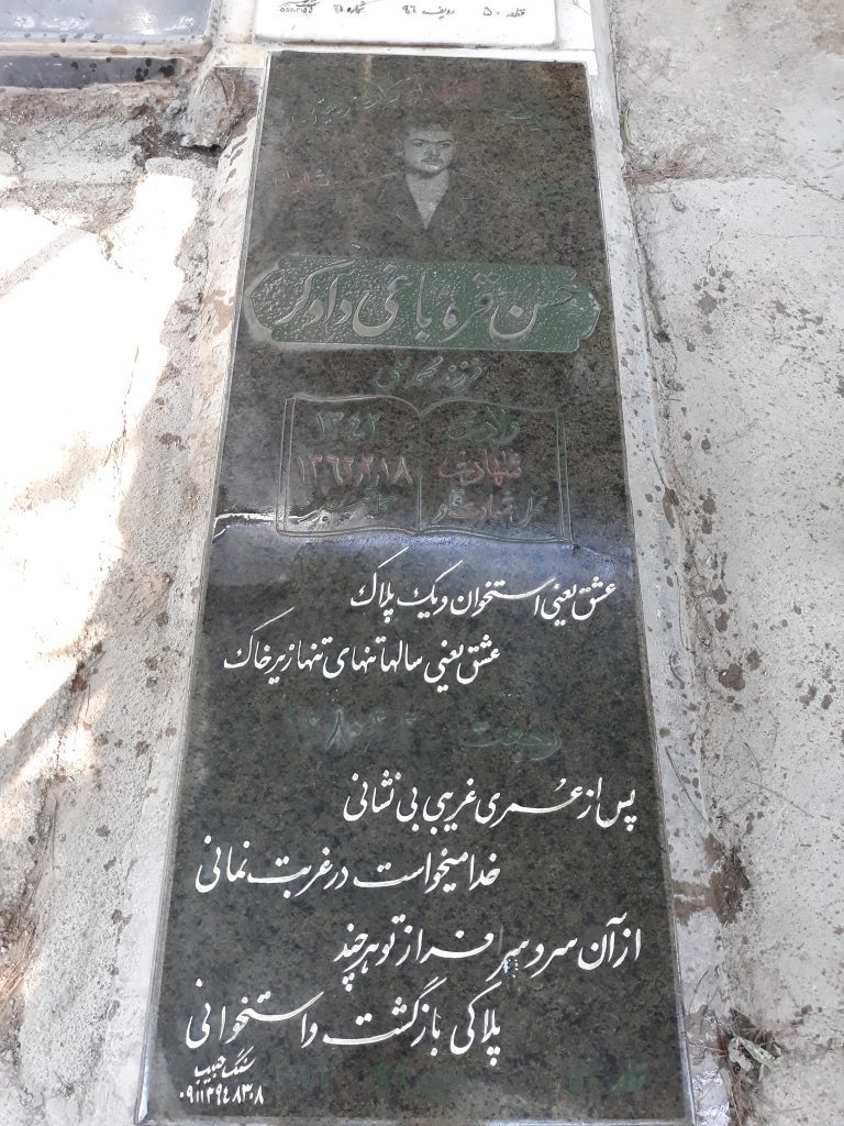تصویر سنگ مزار