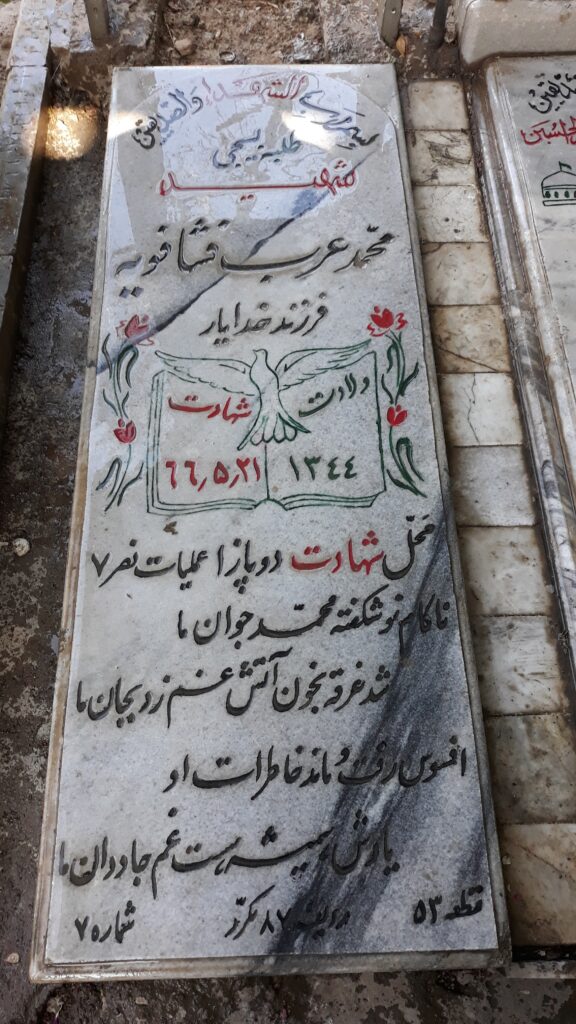 تصویر سنگ مزار