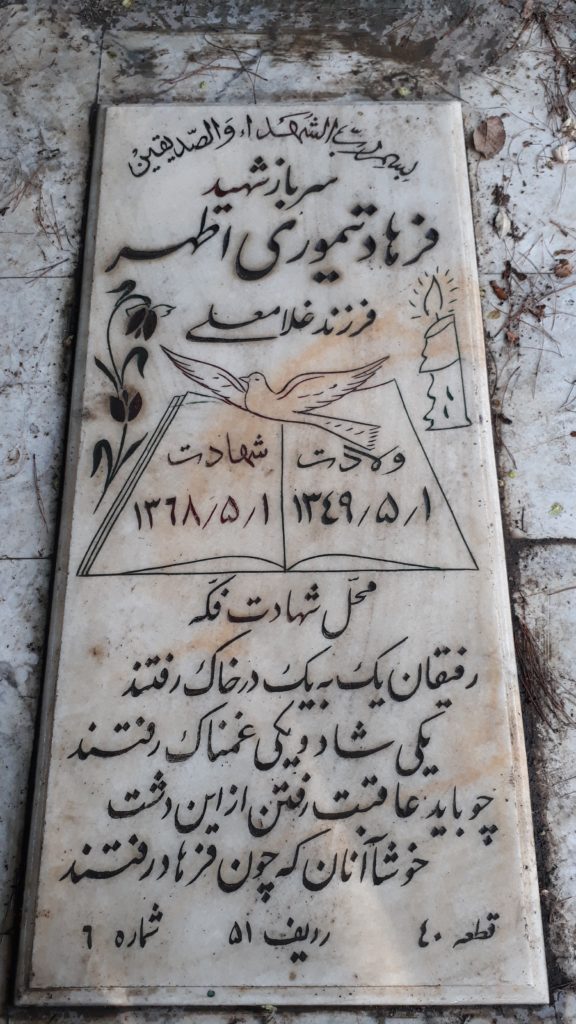 تصویر سنگ مزار