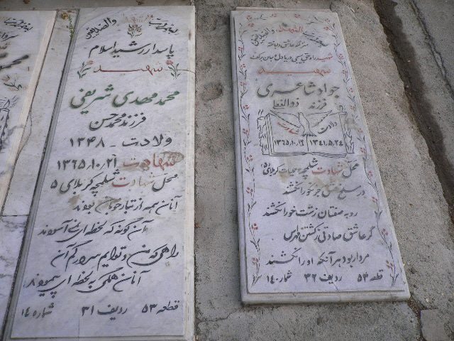 تصویر سنگ مزار