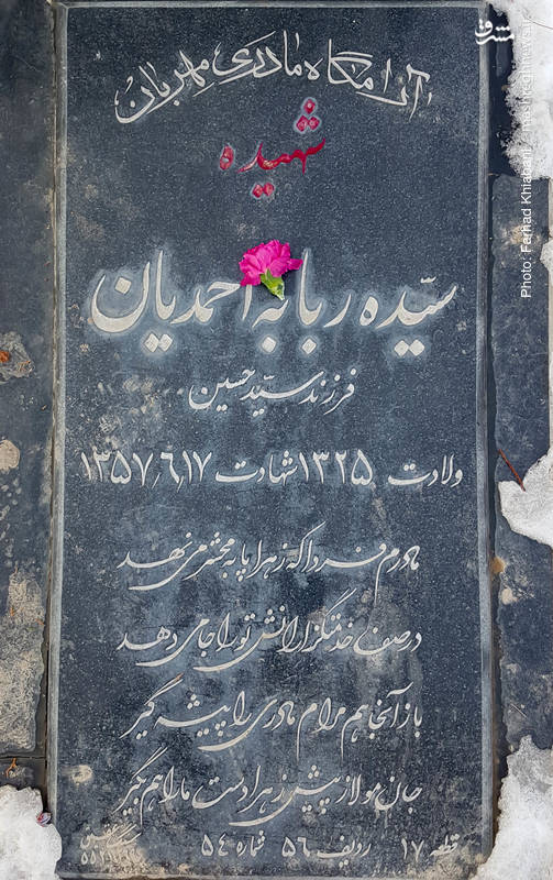 تصویر سنگ مزار