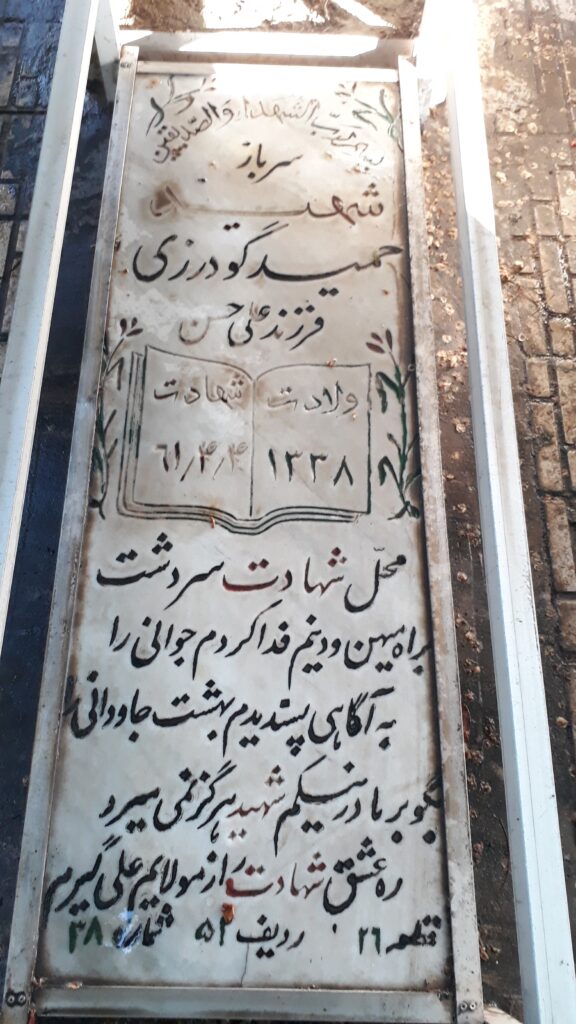 تصویر سنگ مزار