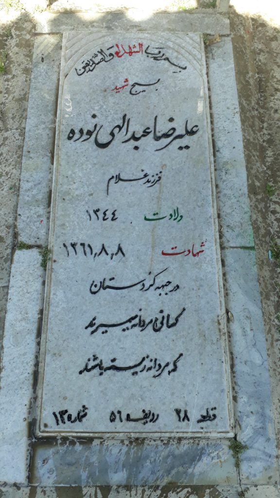تصویر سنگ مزار