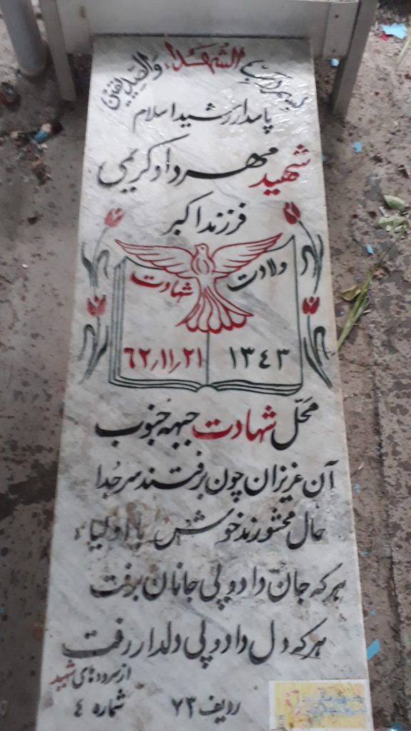 تصویر سنگ مزار