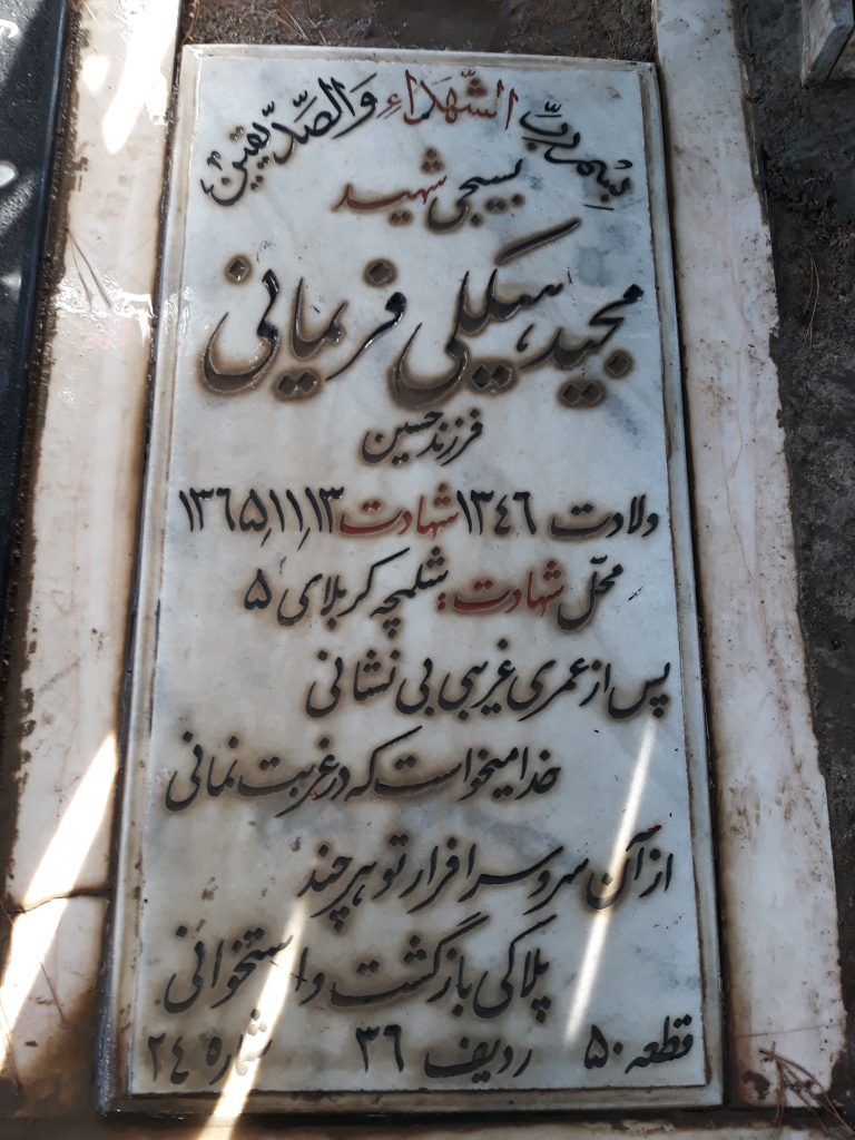 تصویر سنگ مزار