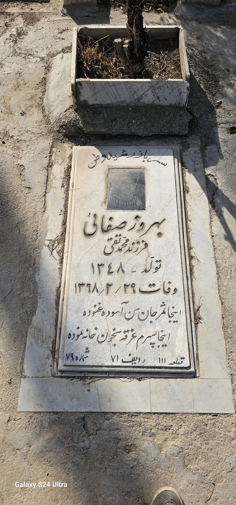 تصویر سنگ مزار