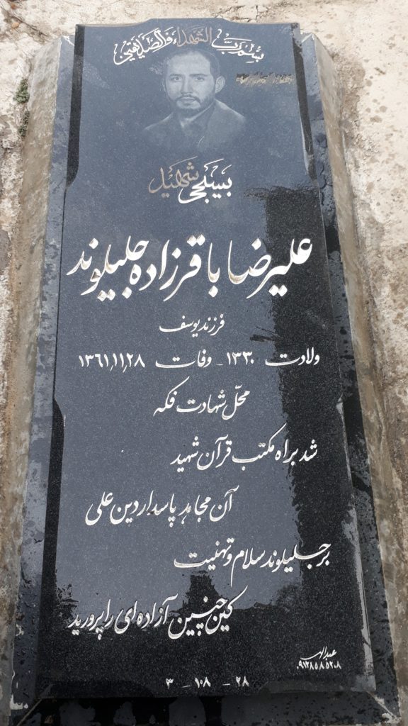 تصویر سنگ مزار
