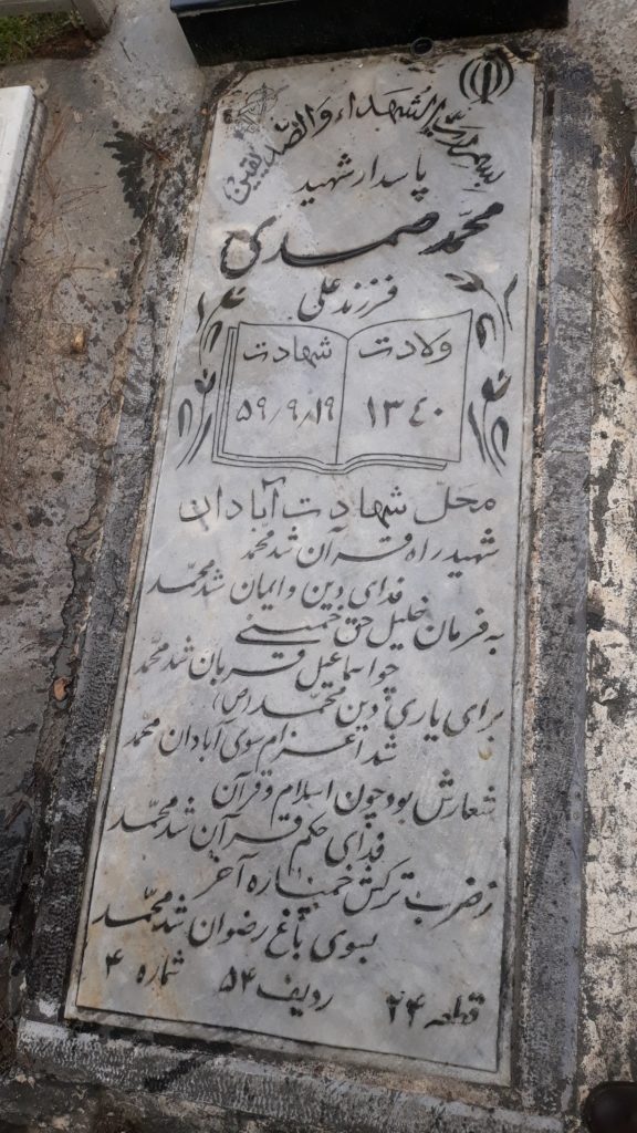 تصویر سنگ مزار