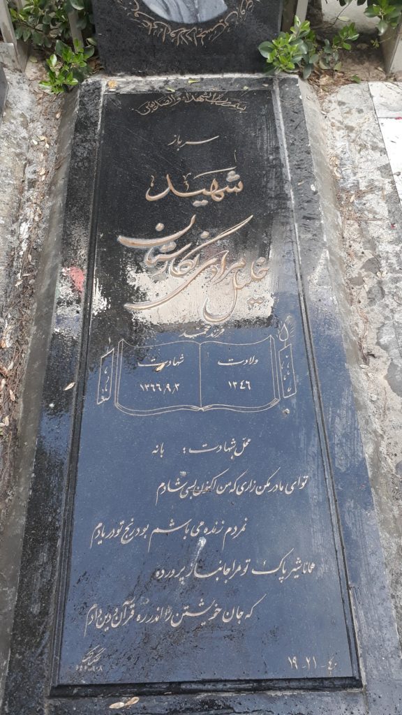 تصویر سنگ مزار