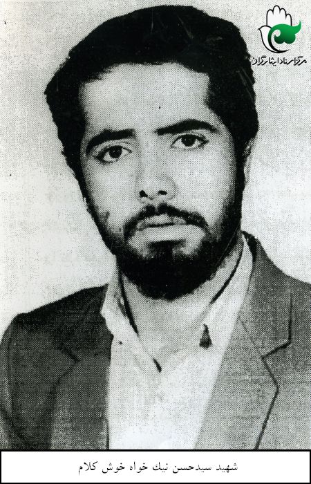 سیدحسن نیک خواه خوش کلام