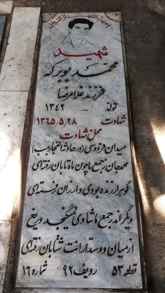 تصویر سنگ مزار