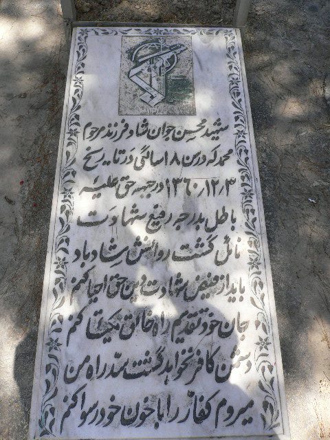 تصویر سنگ مزار
