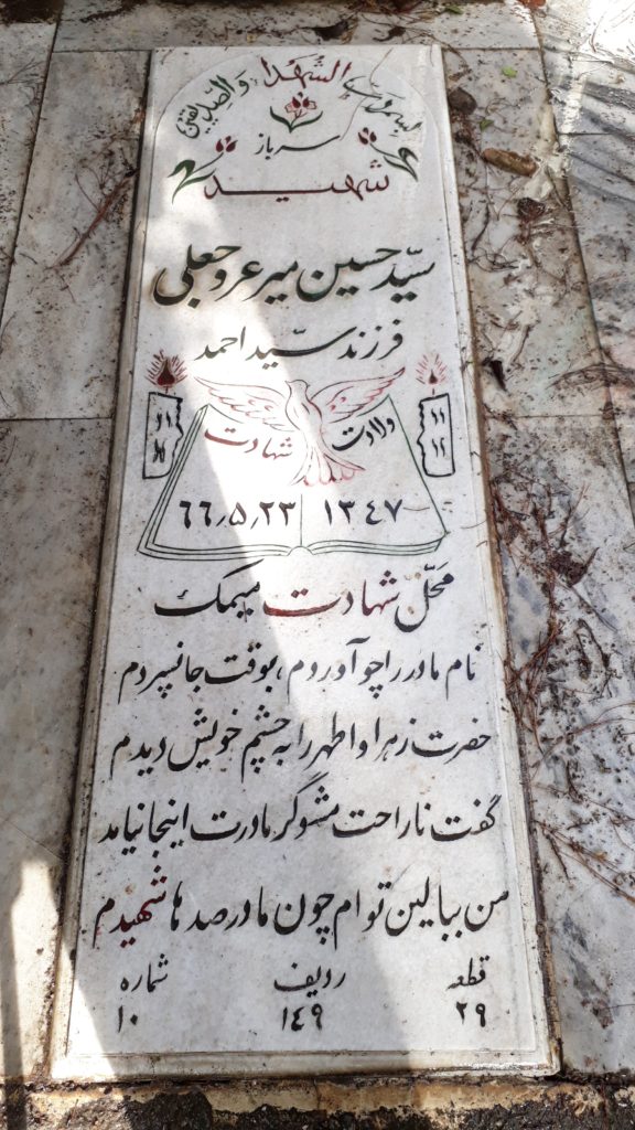 تصویر سنگ مزار