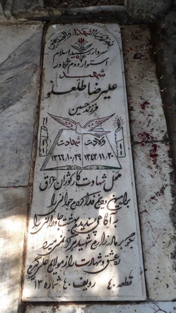 تصویر سنگ مزار