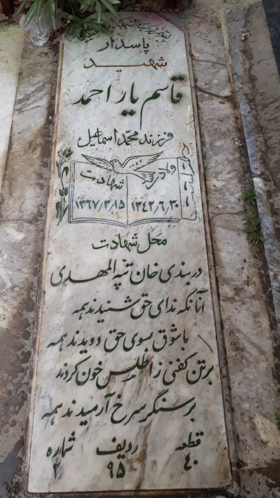 تصویر سنگ مزار