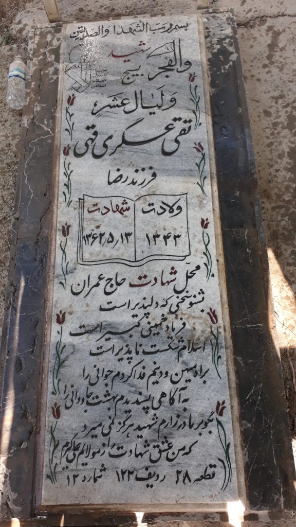 تصویر سنگ مزار