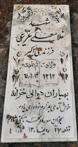 تصویر سنگ مزار