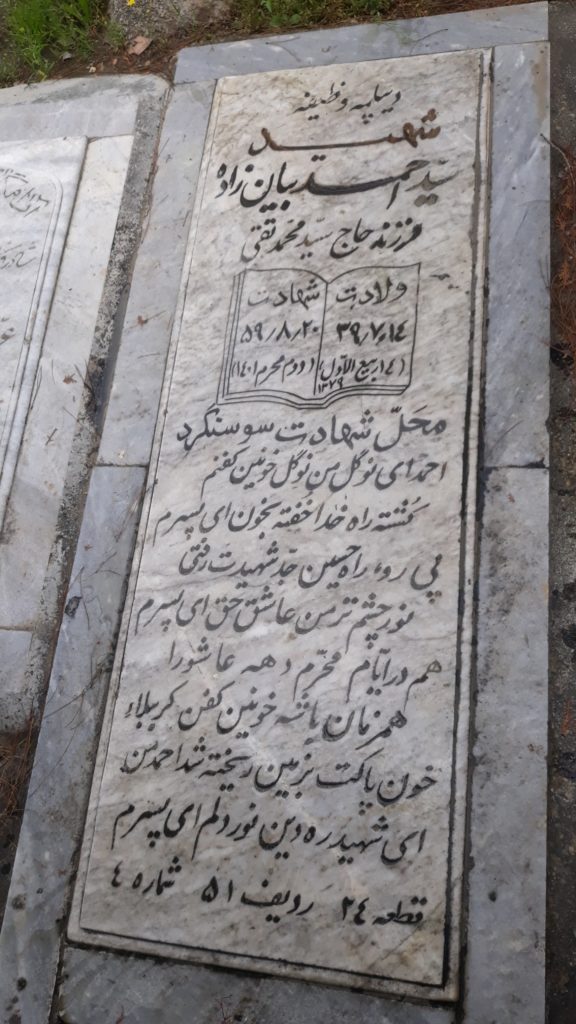 تصویر سنگ مزار