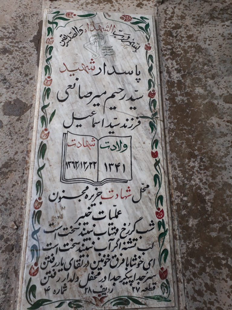 تصویر سنگ مزار