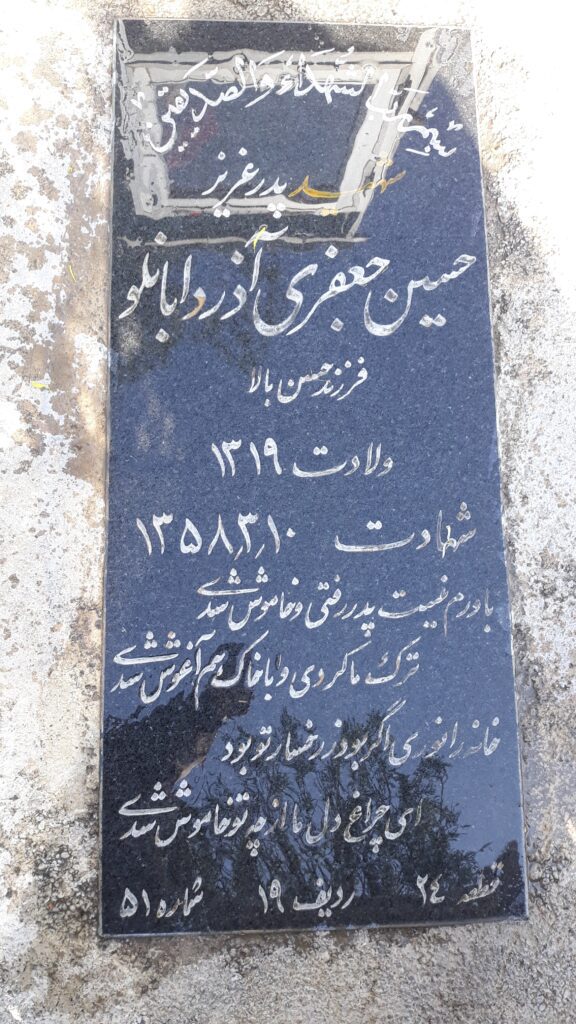 تصویر سنگ مزار