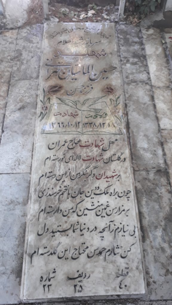 تصویر سنگ مزار