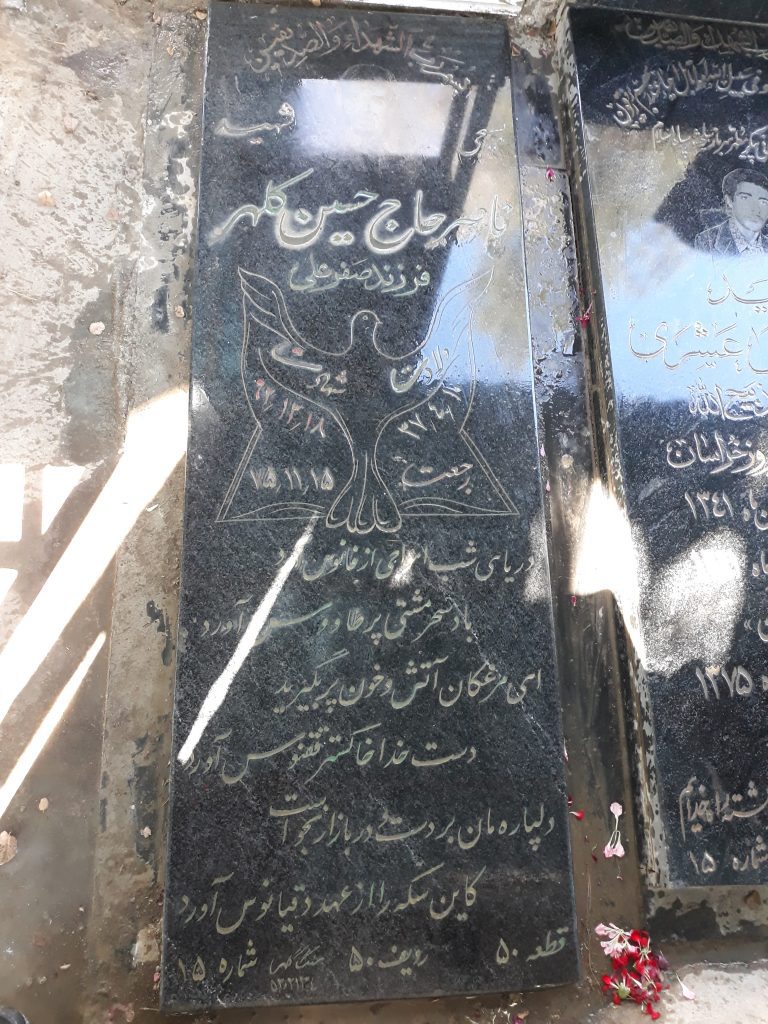 تصویر سنگ مزار
