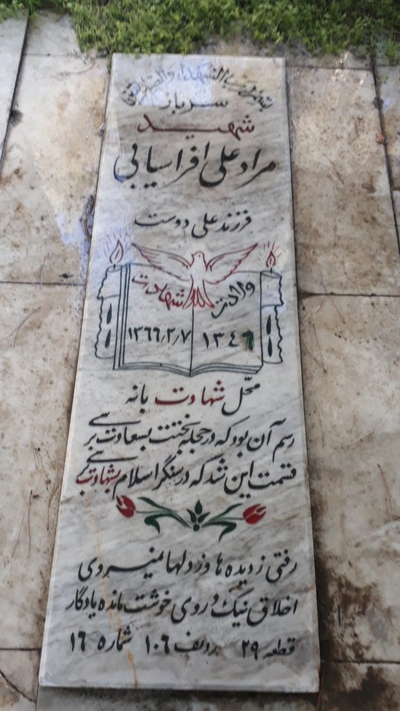 تصویر سنگ مزار