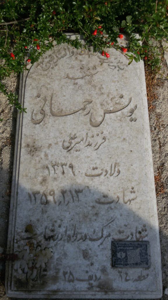 تصویر سنگ مزار