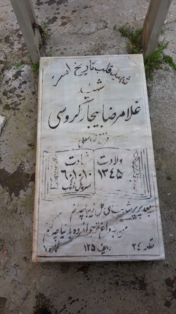 تصویر سنگ مزار
