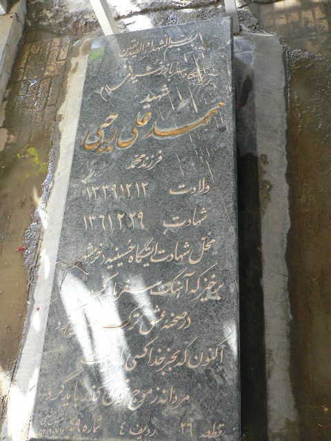 تصویر سنگ مزار