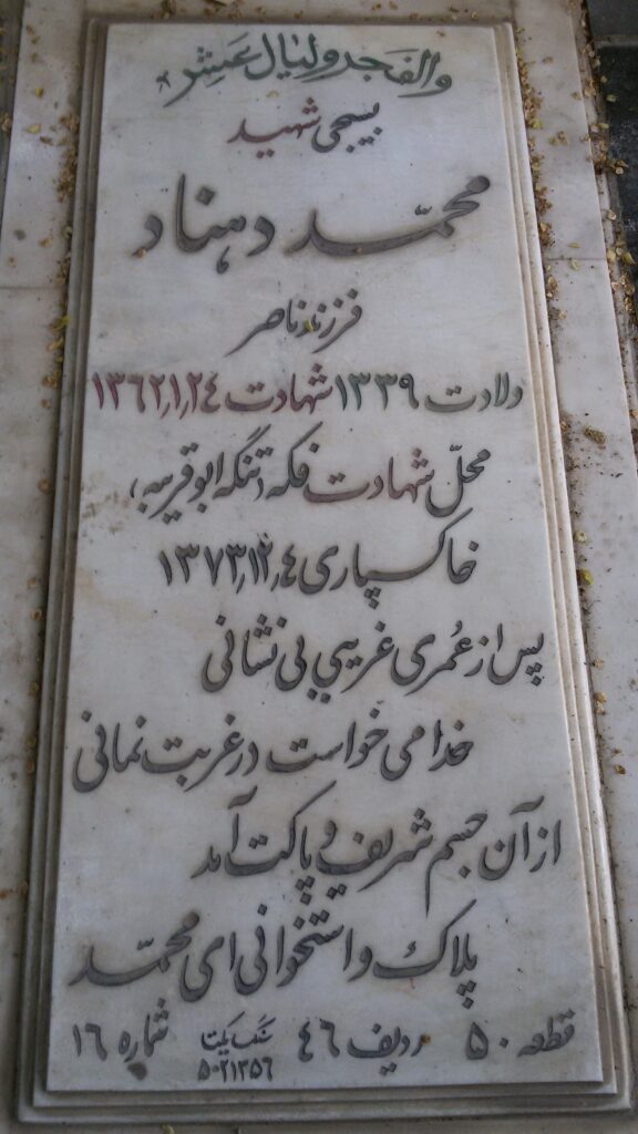 تصویر سنگ مزار