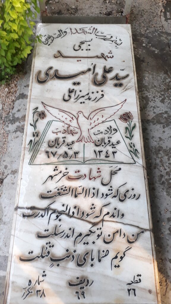 تصویر سنگ مزار