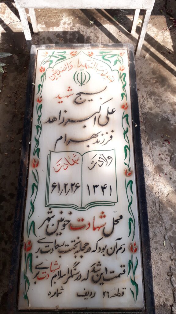 تصویر سنگ مزار