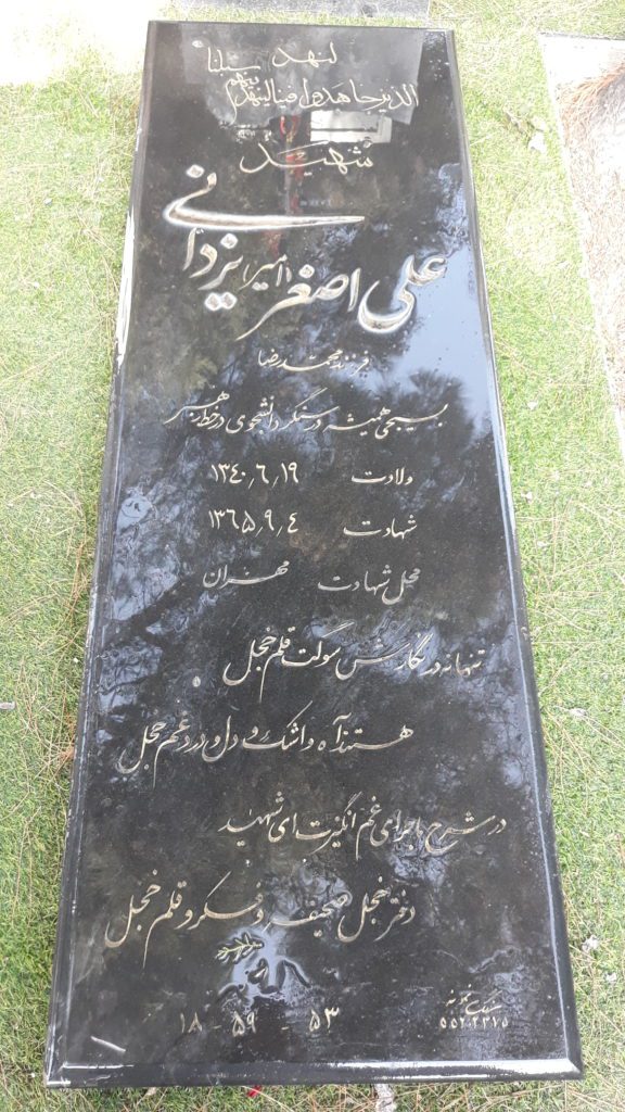 تصویر سنگ مزار