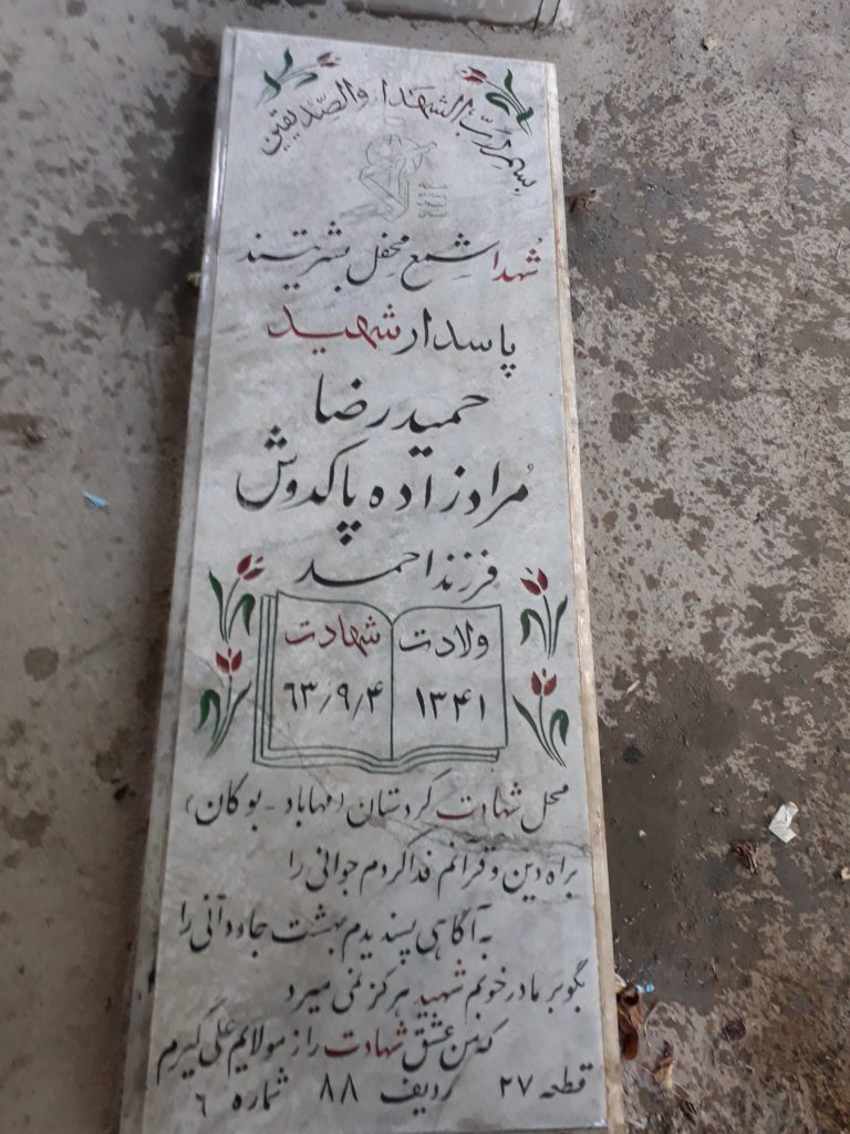 تصویر سنگ مزار