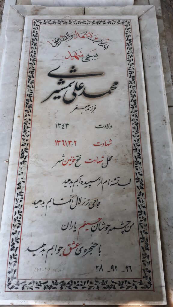 تصویر سنگ مزار