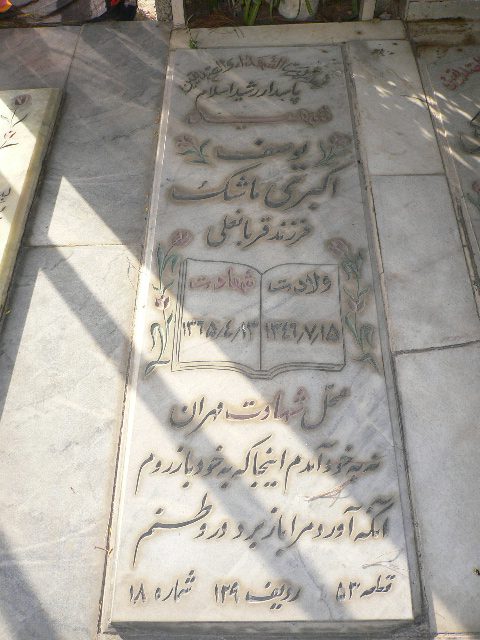 تصویر سنگ مزار