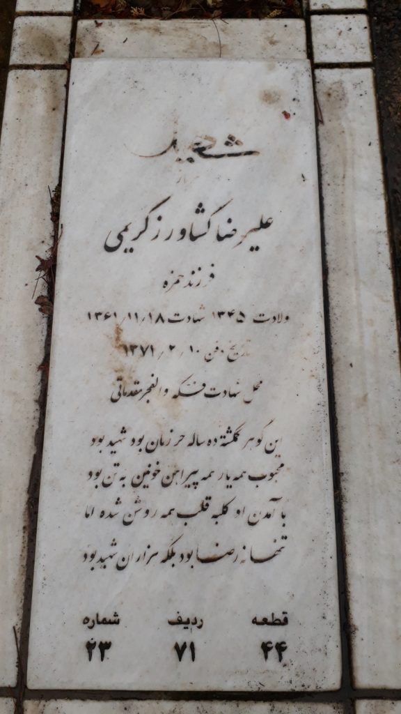 تصویر سنگ مزار