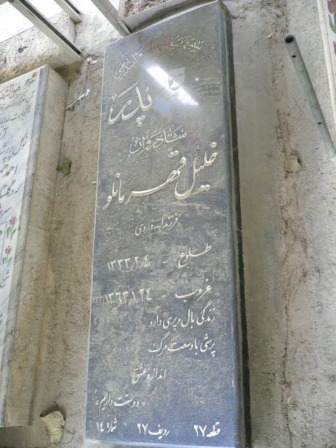 تصویر سنگ مزار