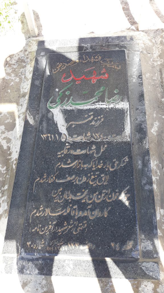تصویر سنگ مزار