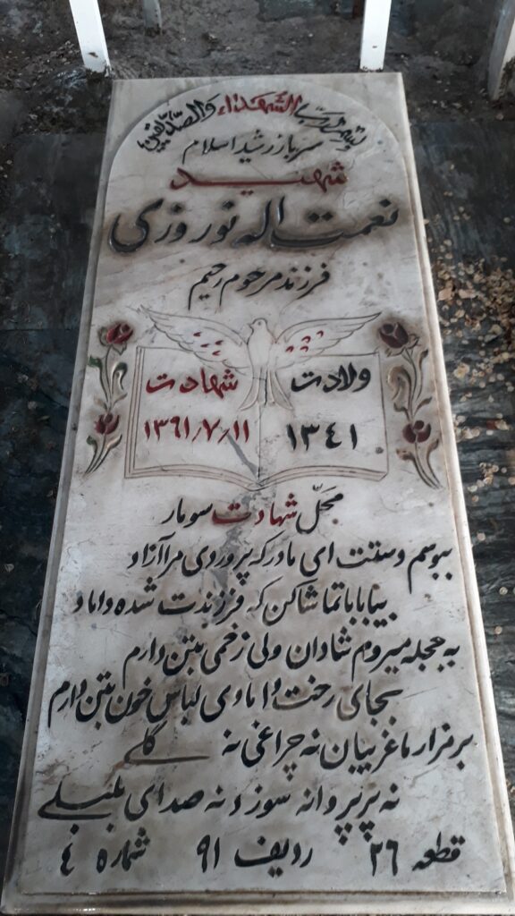 تصویر سنگ مزار