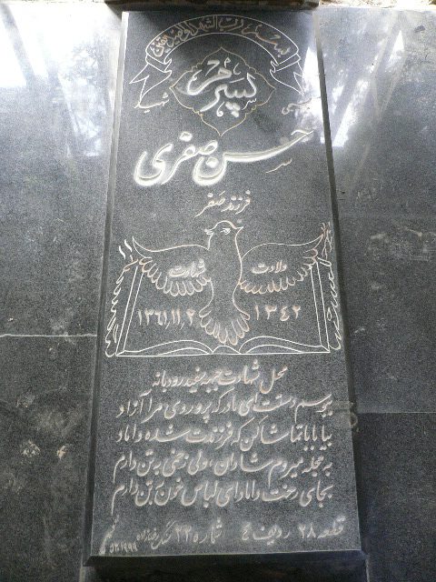 تصویر سنگ مزار