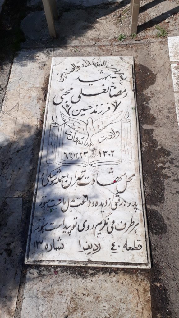 تصویر سنگ مزار