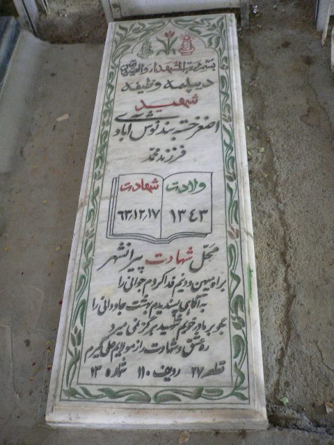 تصویر سنگ مزار