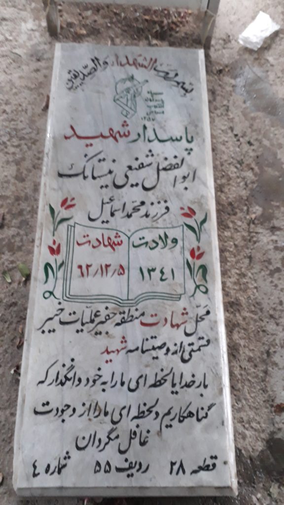 تصویر سنگ مزار
