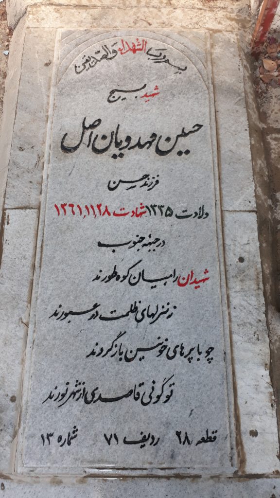 تصویر سنگ مزار