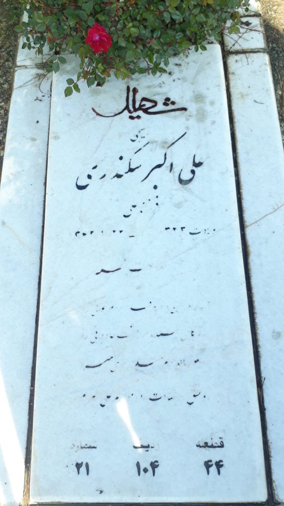 تصویر سنگ مزار