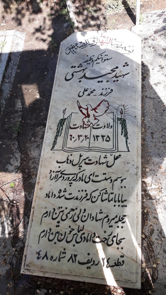 تصویر سنگ مزار