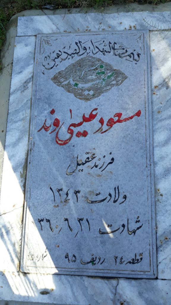 تصویر سنگ مزار